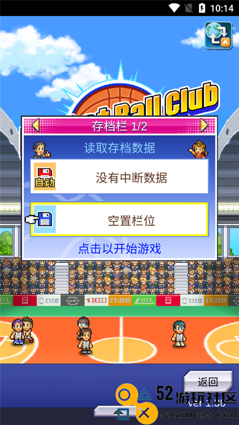 篮球俱乐部物语无限训练点_篮球俱乐部物语折相思内置菜单下载
