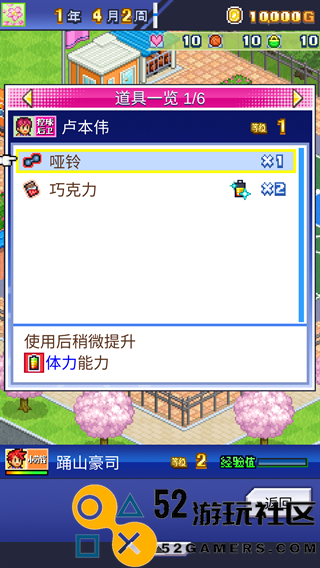 篮球俱乐部物语无限训练点_篮球俱乐部物语折相思内置菜单下载