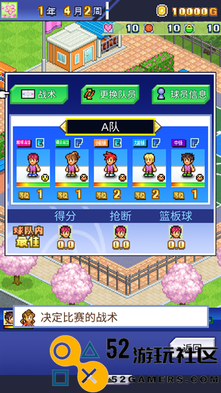 篮球俱乐部物语无限训练点_篮球俱乐部物语折相思内置菜单下载