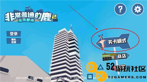 非常普通的鹿2游戏内置菜单版_非常普通的鹿2无限血量无敌版下载