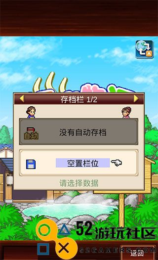 温泉物语2中文无限金币版_温泉物语2debug修改版最新版下载