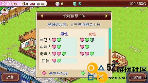 温泉物语2中文无限金币版_温泉物语2debug修改版最新版下载