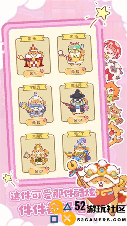 贪吃的小松鼠游戏免广告版_贪吃的小松鼠最新版安卓版下载