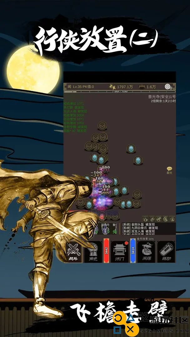 行侠放置2无限金币钻石版_行侠放置2折相思免广告版下载