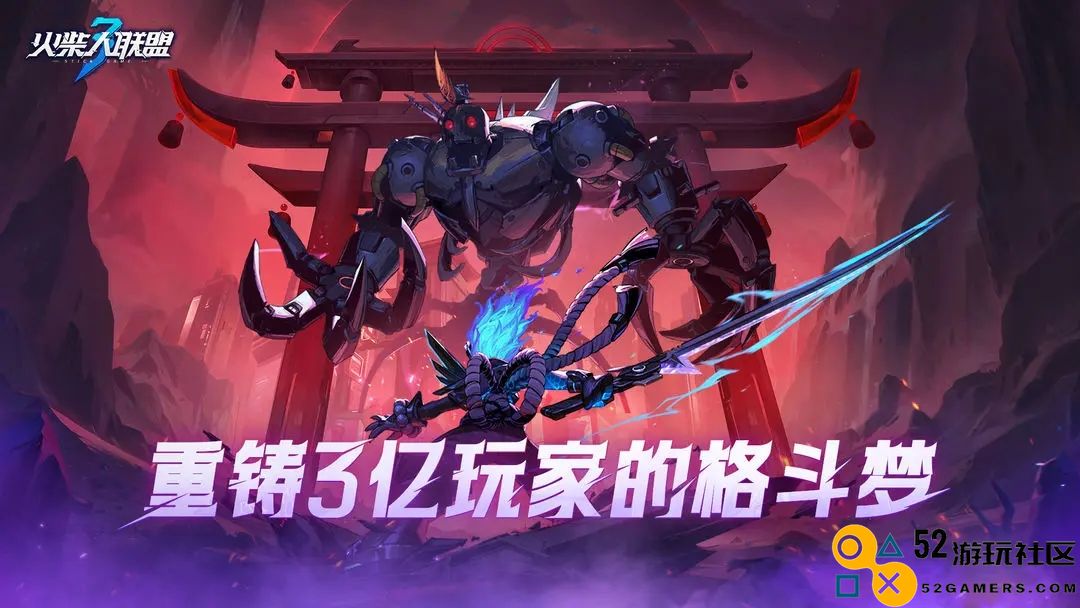 火柴人联盟3无限金币无限钻石_火柴人联盟3内置菜单单机版下载