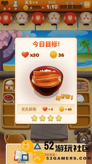点心大厨最新版中文版_点心大厨无限钞票金币版下载