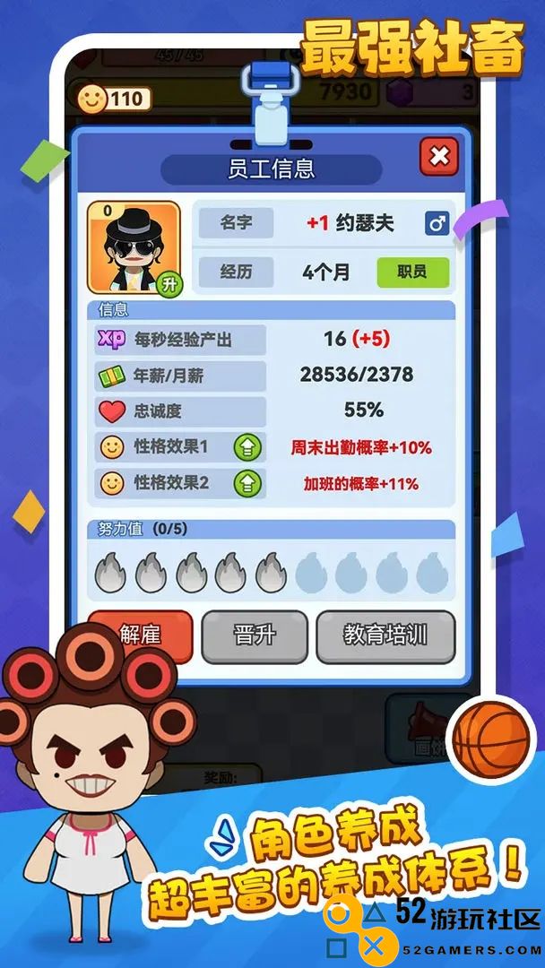 最强社畜游戏内置菜单版_最强社畜免广告最新版下载