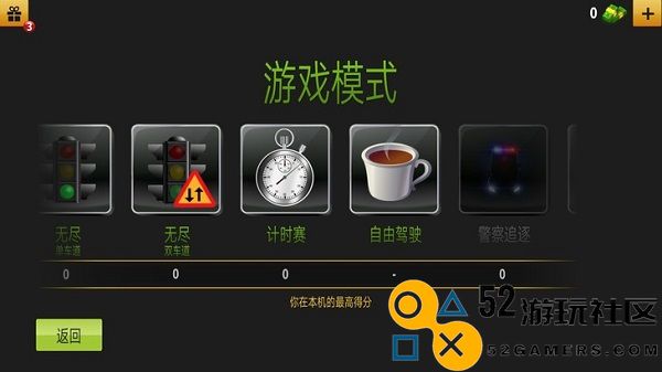 车手公路内置菜单汉化版_车手公路无限金币版最新版下载