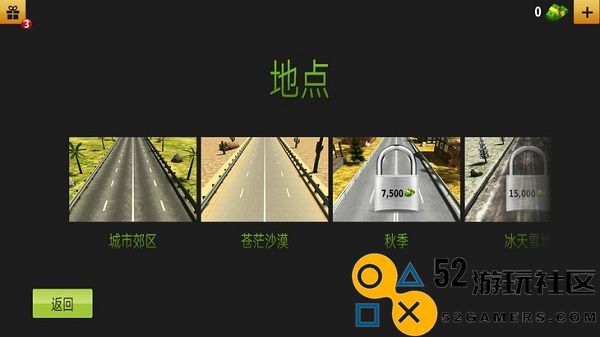 车手公路内置菜单汉化版_车手公路无限金币版最新版下载