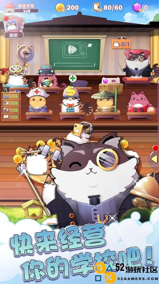 猫猫学园无限小饼干无限宠物_猫猫学园免广告手机版下载