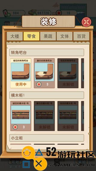 王保国的童年生活无限资源版_王保国的童年生活免广告无限金币下载