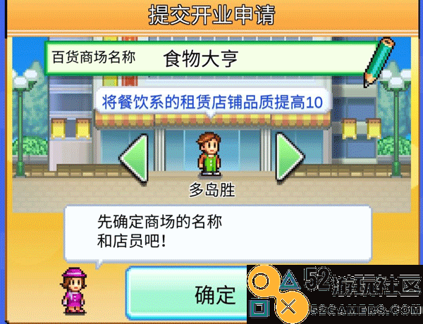百货商场物语2无限爱心金币版_百货商场物语2内置mod版下载