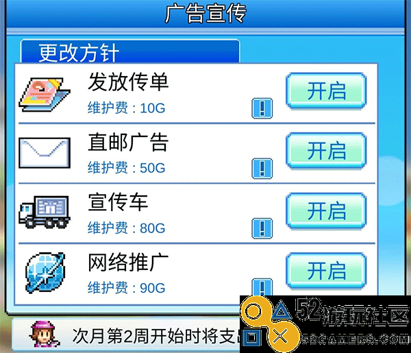 百货商场物语2无限爱心金币版_百货商场物语2内置mod版下载