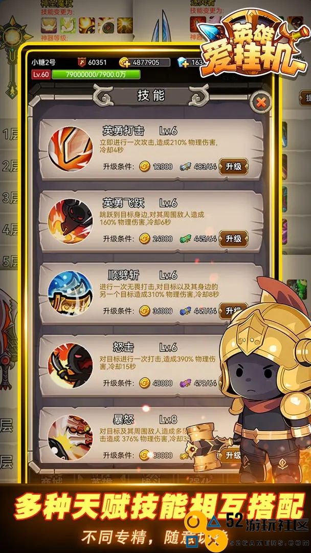 英雄爱挂机无限boss无限钻石版_英雄爱挂机免广告最新版下载