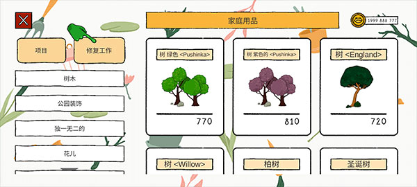 露露的家花园游戏手机版免广告_露露的家花园无限金币版下载