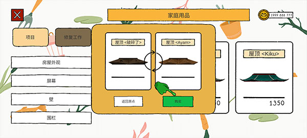 露露的家花园游戏手机版免广告_露露的家花园无限金币版下载