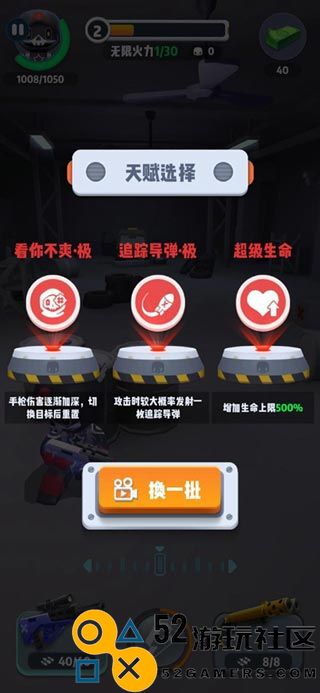 六号特工免广告不减反增钻石_六号特工内置修改器菜单版下载