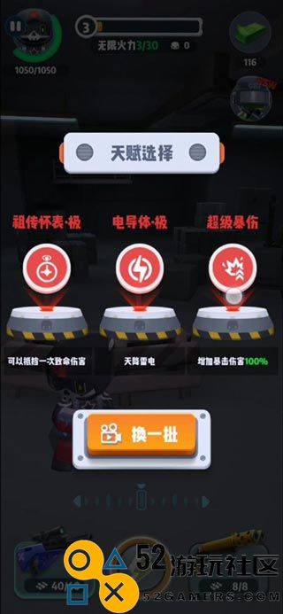 六号特工免广告不减反增钻石_六号特工内置修改器菜单版下载