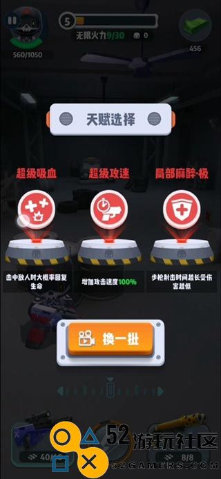 六号特工免广告不减反增钻石_六号特工内置修改器菜单版下载