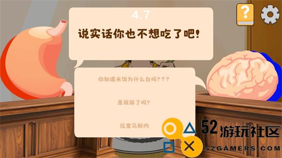米饭仙人游戏内置菜单版_米饭仙人游戏手机版最新版下载