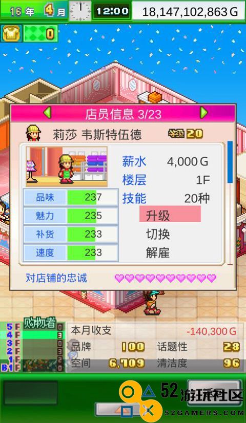 时尚洋品店物语无限金币版_时尚洋品店物语内置菜单版下载