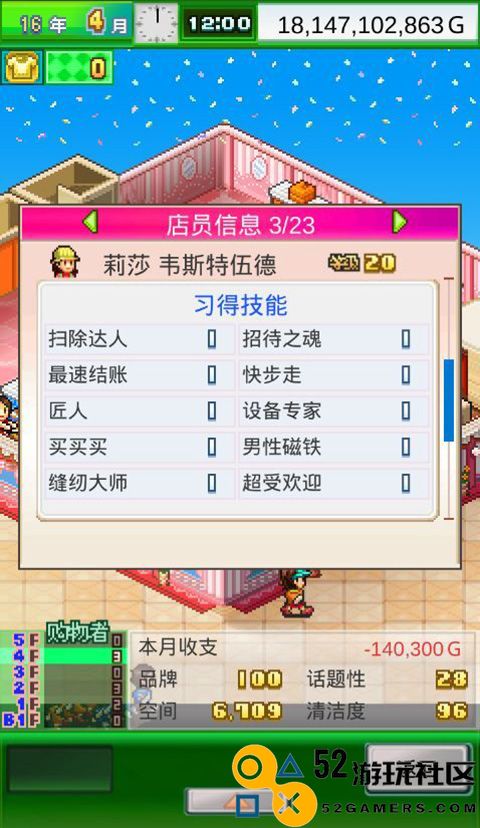时尚洋品店物语无限金币版_时尚洋品店物语内置菜单版下载