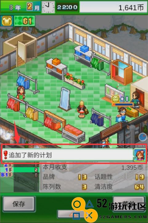 时尚洋品店物语无限金币版_时尚洋品店物语内置菜单版下载