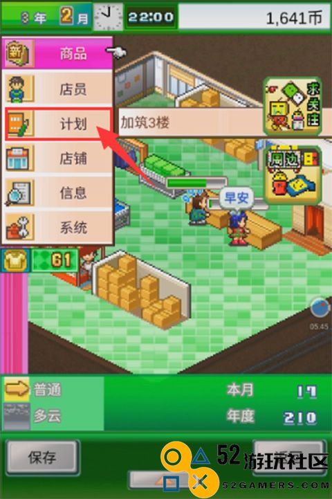时尚洋品店物语无限金币版_时尚洋品店物语内置菜单版下载