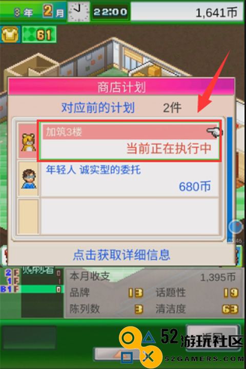 时尚洋品店物语无限金币版_时尚洋品店物语内置菜单版下载