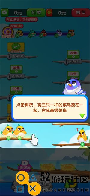 我是菜鸟王赚钱游戏免费版_我是菜鸟王红包版最新版下载