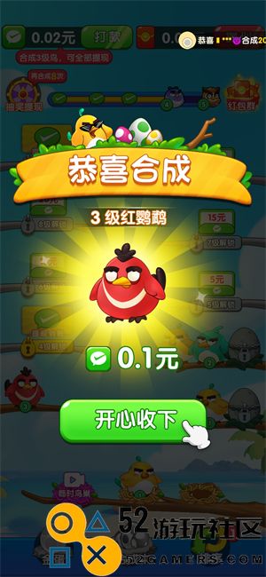 我是菜鸟王赚钱游戏免费版_我是菜鸟王红包版最新版下载