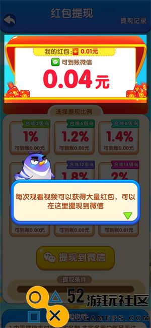 我是菜鸟王赚钱游戏免费版_我是菜鸟王红包版最新版下载