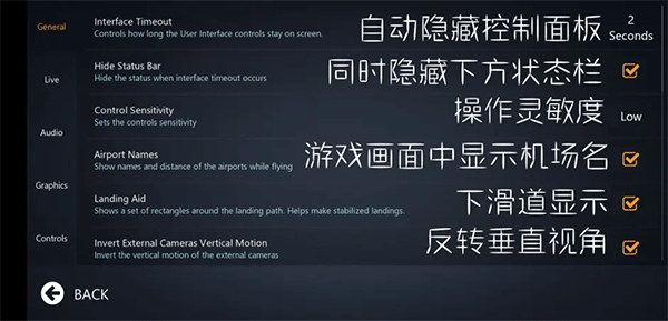 无限飞行pro免费版_无限飞行中文版最新版下载