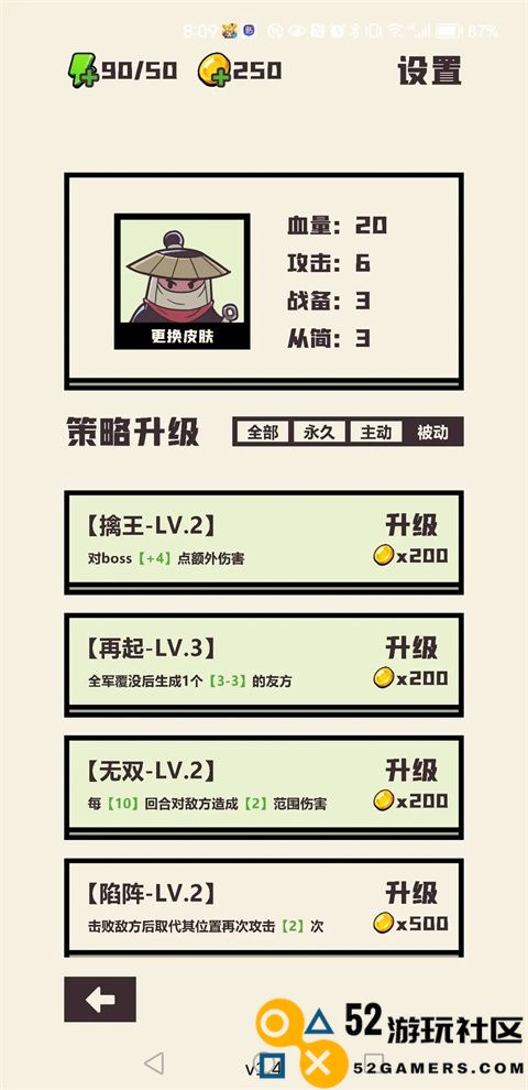 可识此阵游戏免广告版_可识此阵内置菜单最新版下载