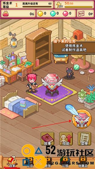 笑容的炼金术师无限资源版_笑容的炼金术师内置菜单汉化版下载