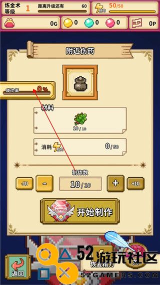 笑容的炼金术师无限资源版_笑容的炼金术师内置菜单汉化版下载