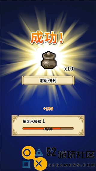 笑容的炼金术师无限资源版_笑容的炼金术师内置菜单汉化版下载