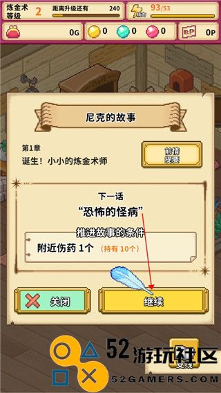 笑容的炼金术师无限资源版_笑容的炼金术师内置菜单汉化版下载