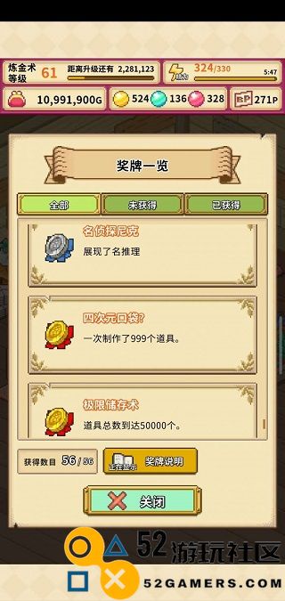 笑容的炼金术师无限资源版_笑容的炼金术师内置菜单汉化版下载