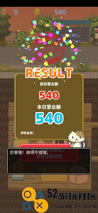 寿司小摊无限金币版_寿司小摊内置菜单最新版下载
