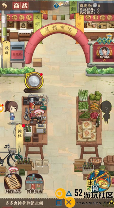 乡村爱情之经营人生无限金币版_乡村爱情之经营人生免广告下载