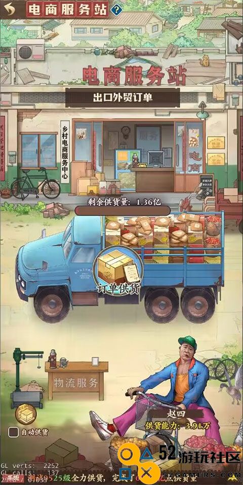 乡村爱情之经营人生无限金币版_乡村爱情之经营人生免广告下载