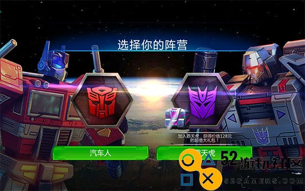 变形金刚地球之战内置菜单版_变形金刚地球之战无限水晶版下载
