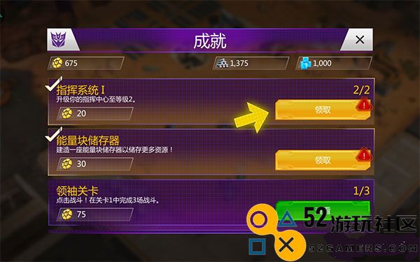 变形金刚地球之战内置菜单版_变形金刚地球之战无限水晶版下载