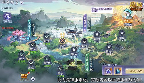 年兽机制全新解析！《魔域口袋版》蛇年兽即将闪亮登场！