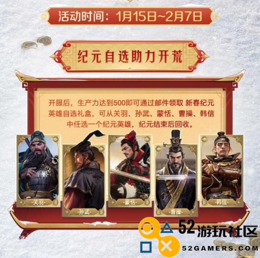 等待六个月，《世界启元》正式开启“半周年庆典”，今夜我们共同庆祝成为“启元人”