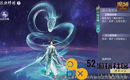 蛇年新生!《魔域口袋版》灵蛇今日震撼上线，勇者们准备好迎接挑战了吗？