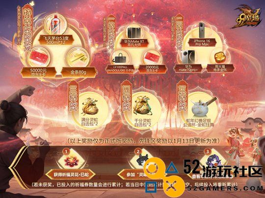 非遗文化精彩纷呈!《魔域》蛇年幻兽与英歌舞、火壶联动盛大上线！