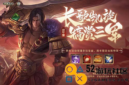 《英魂之刃》十周年庆典全新版本今日上线:华丽开启荣耀篇章再续！