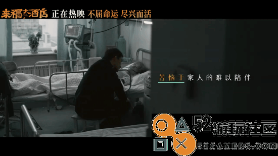 黄轩柳岩《来福大酒店》今日上映!聚焦癌症患者